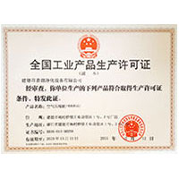 国产熟女浪妇全国工业产品生产许可证
